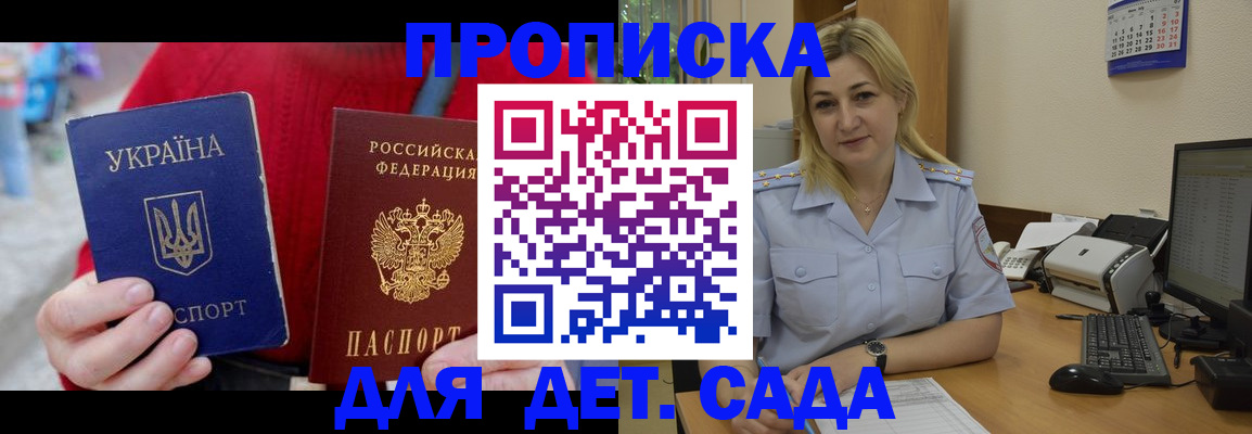 временная регистрация 2025 в Пугачёве