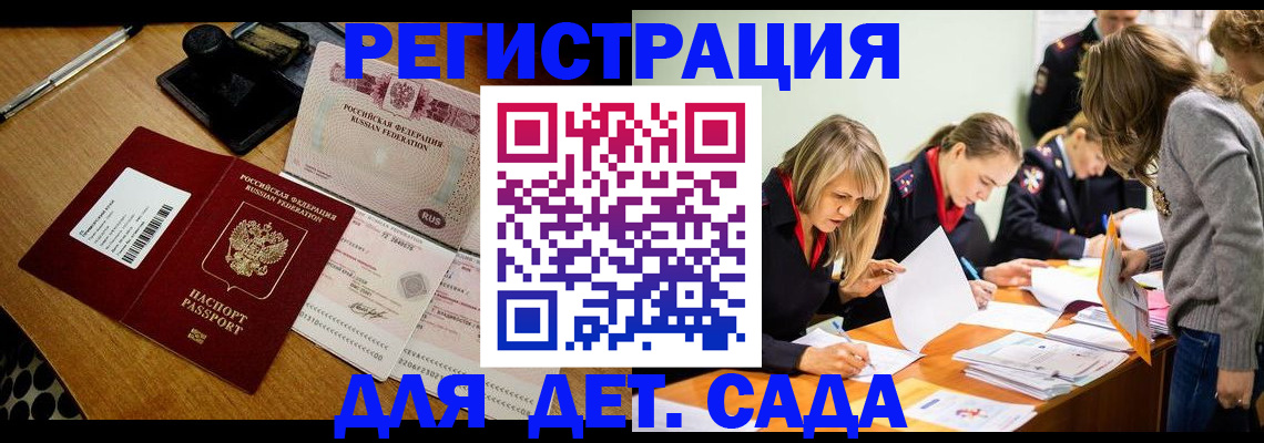 миграционный учет в Пугачёве